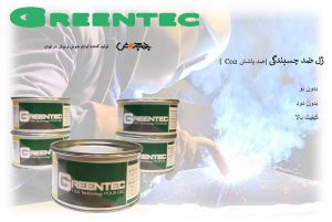 ژل ضد پاششCO2 ژل ضد پاششCO2